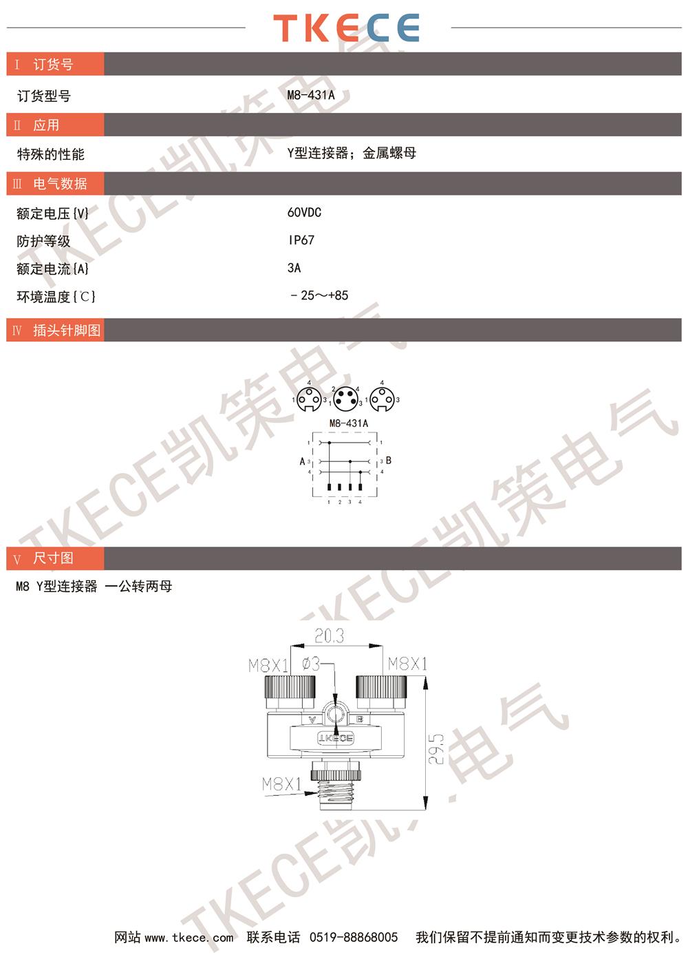 技术参数M8-431A.jpg