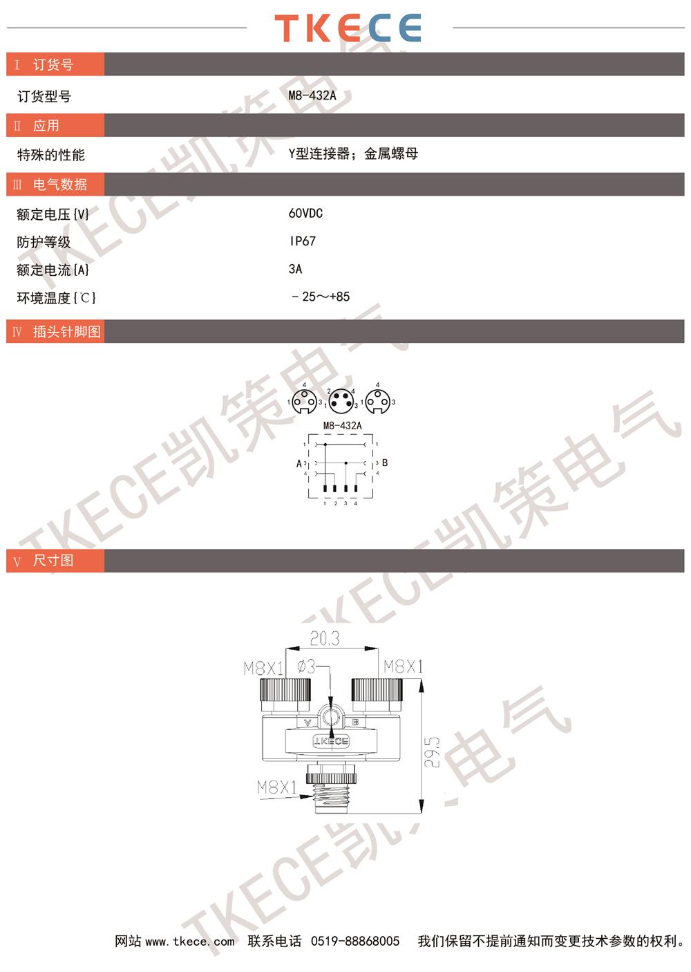 技术参数M8-432A.jpg