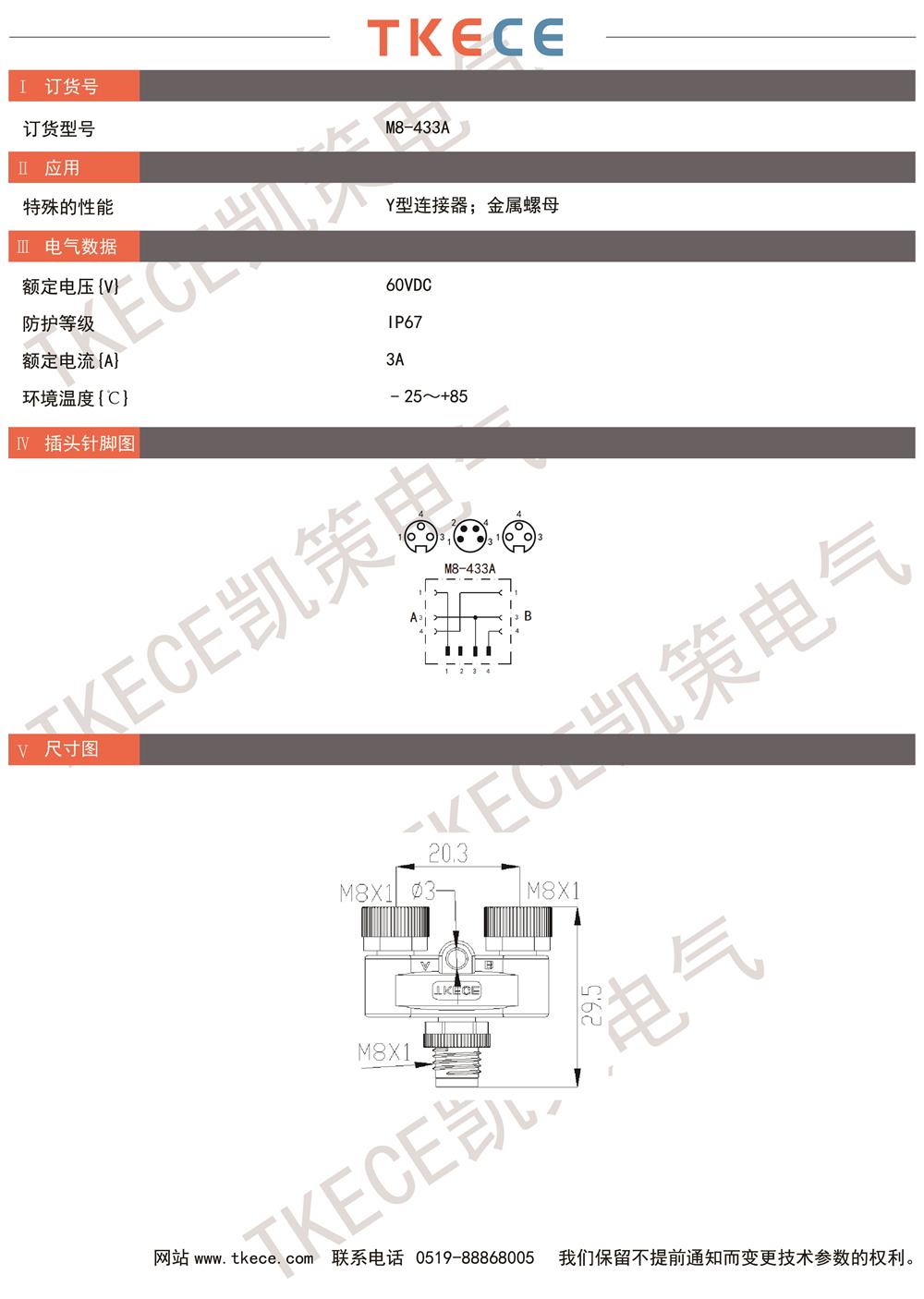 技术参数M8-433A.jpg