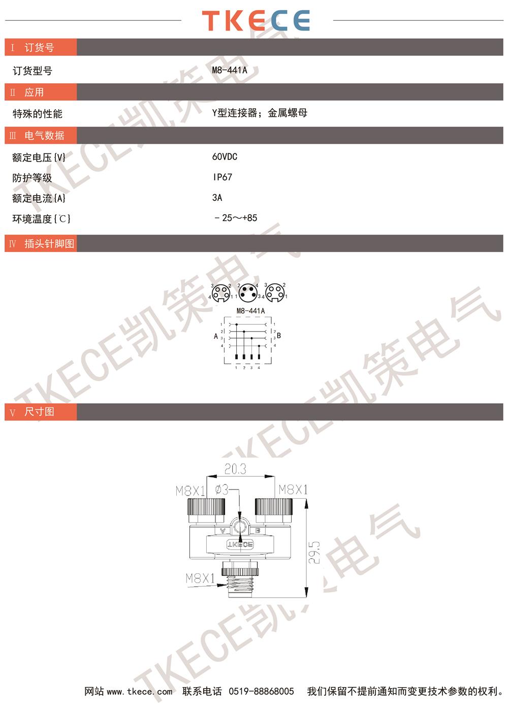 技术参数M8-441A.jpg