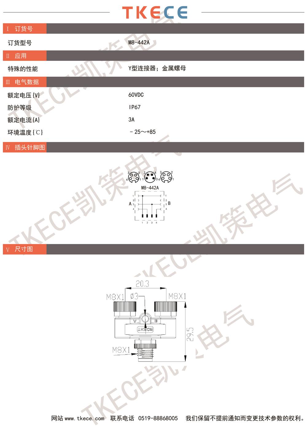 技术参数M8-442A.jpg