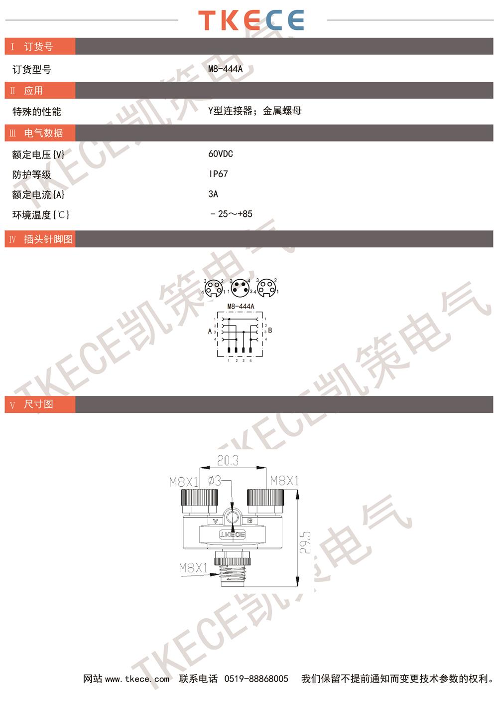 技术参数M8-444A.jpg