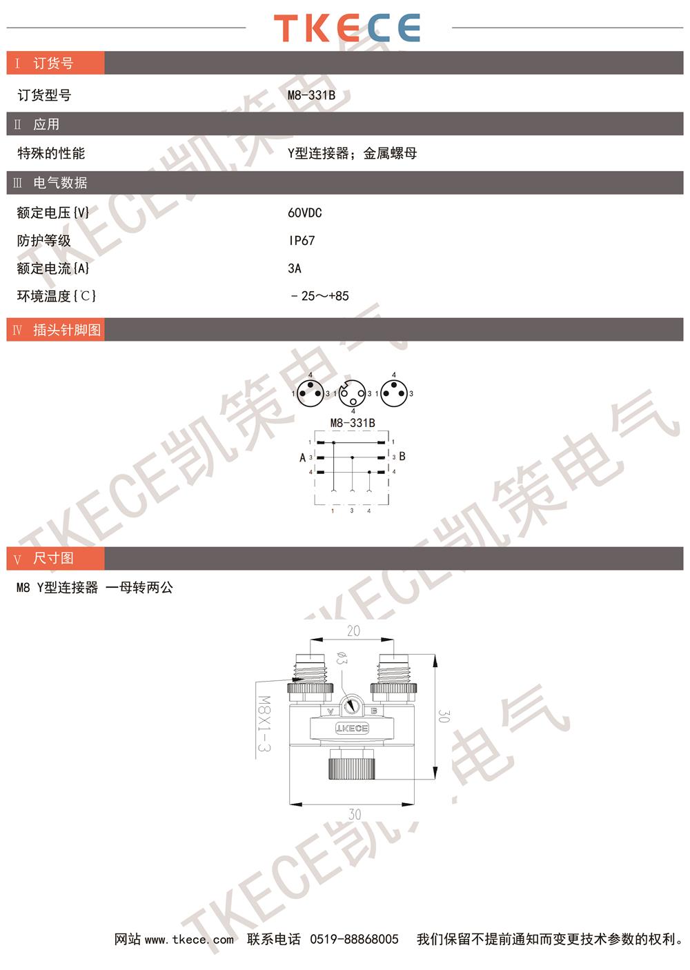 技术参数M8-331B.jpg