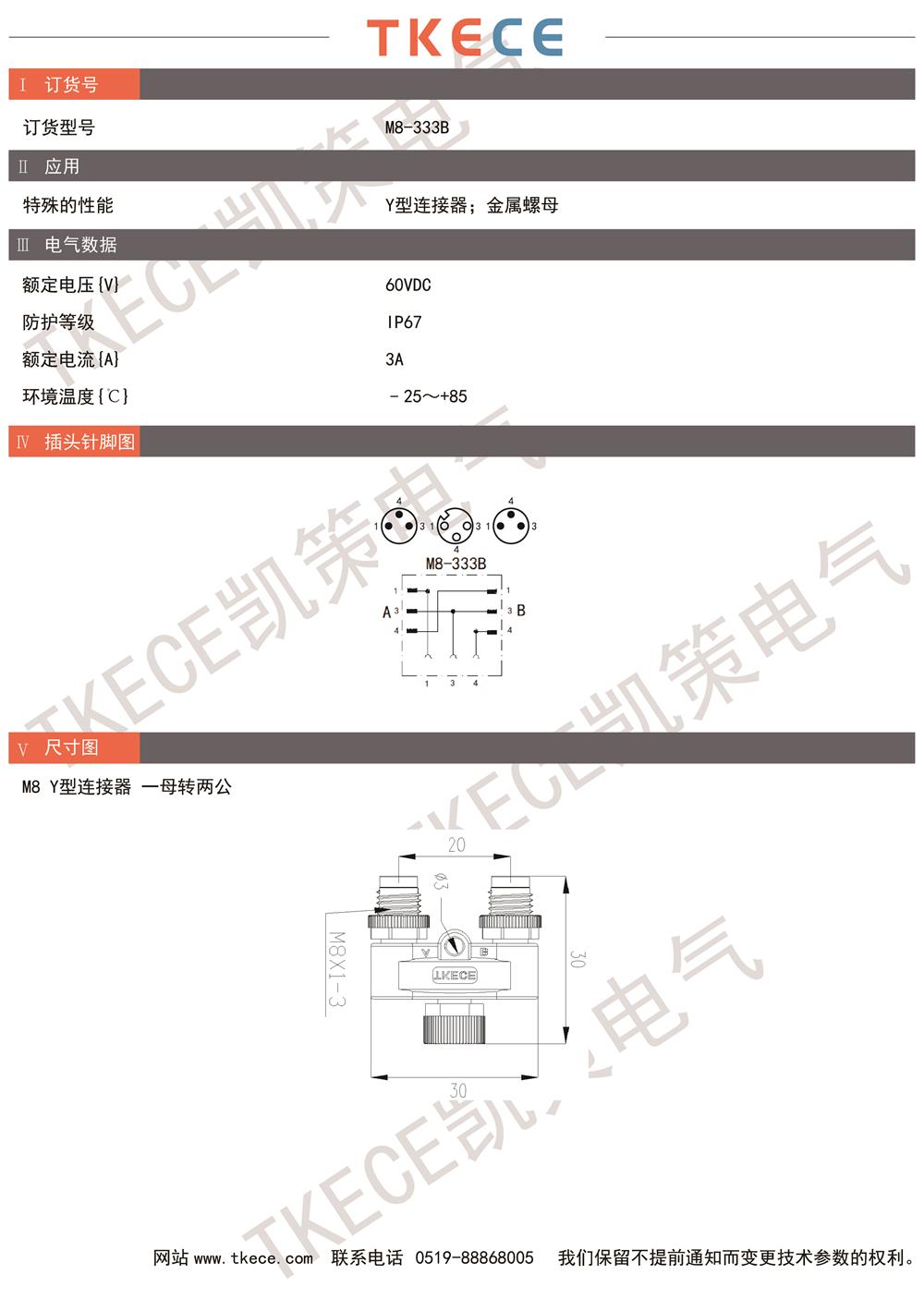 技术参数M8-333B.jpg