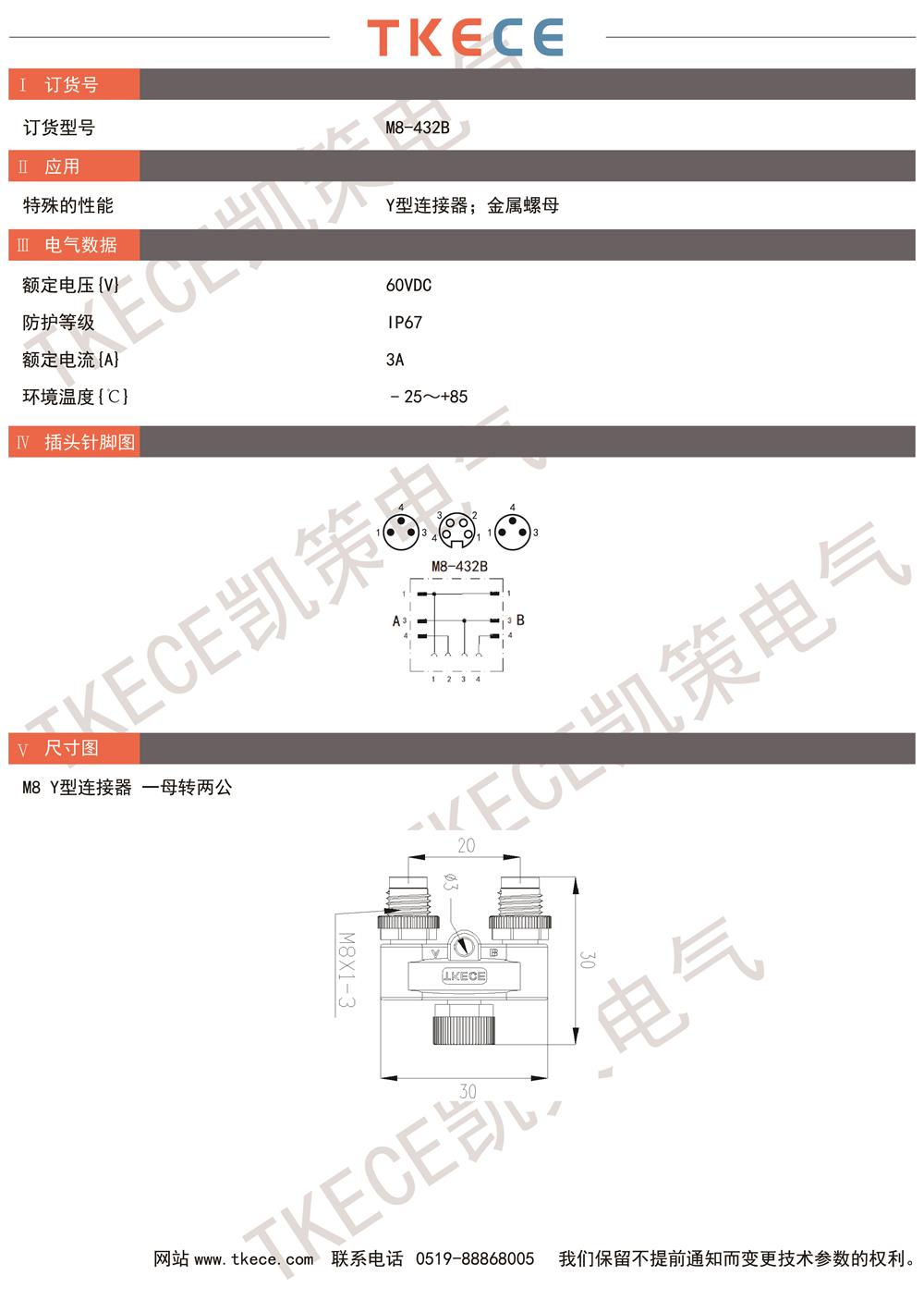 技术参数M8-432B.jpg