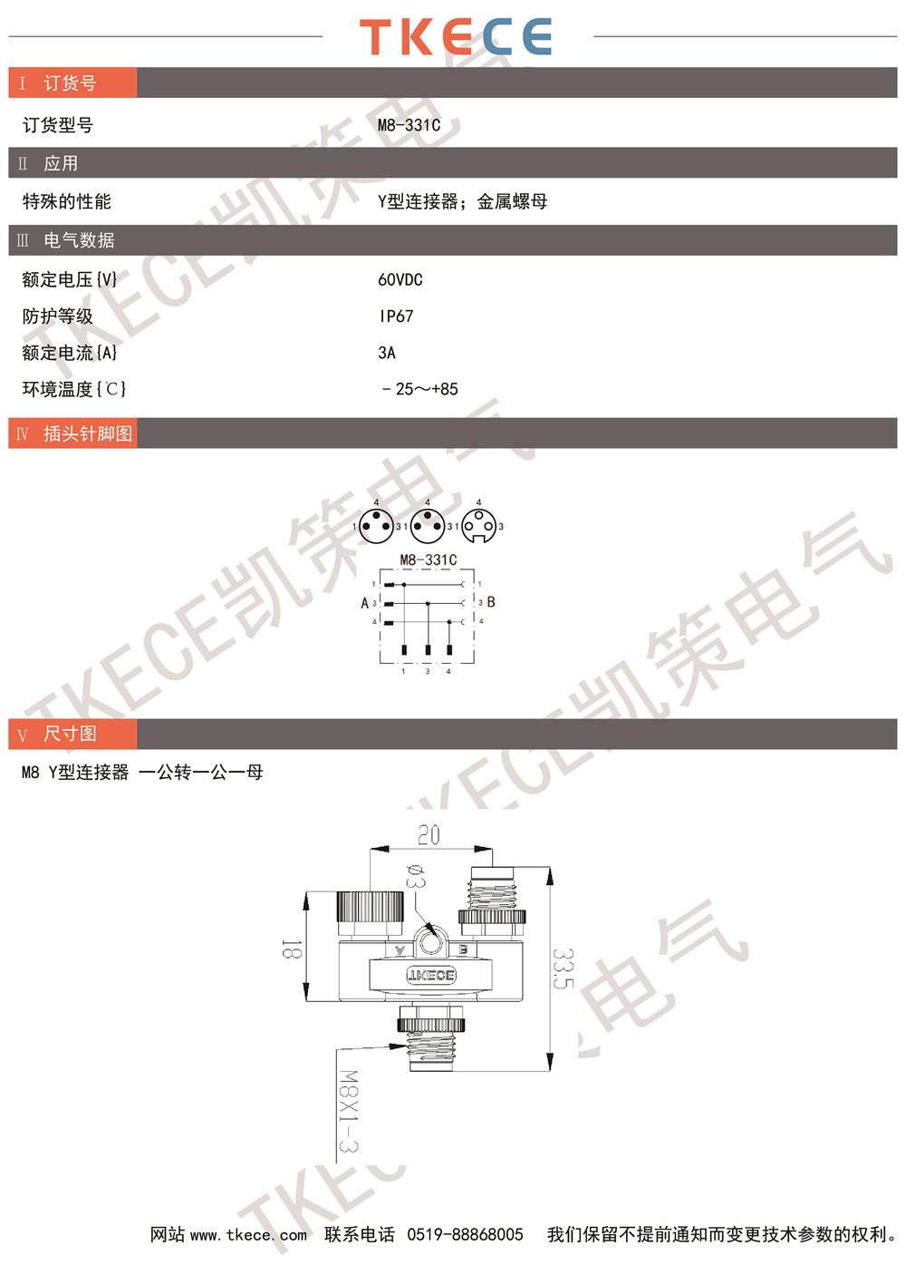 技术参数M8-331C.jpg