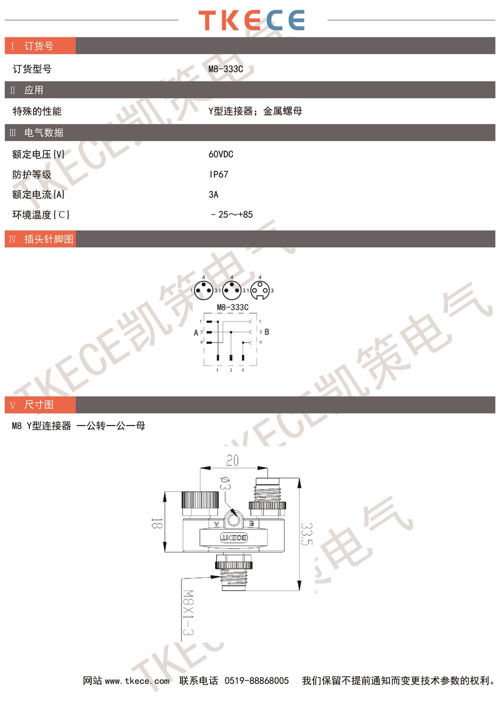 技术参数M8-333C.jpg