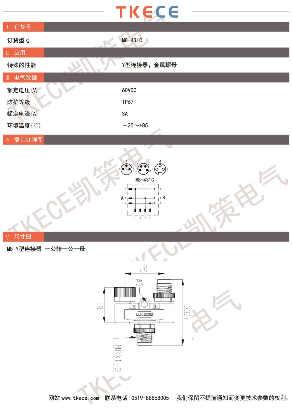 技术参数M8-431C.jpg