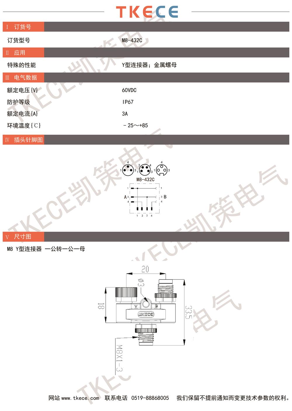 技术参数M8-432C.jpg