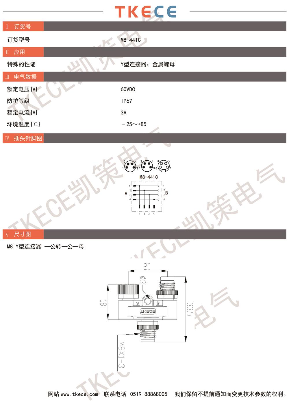 技术参数M8-441C.jpg