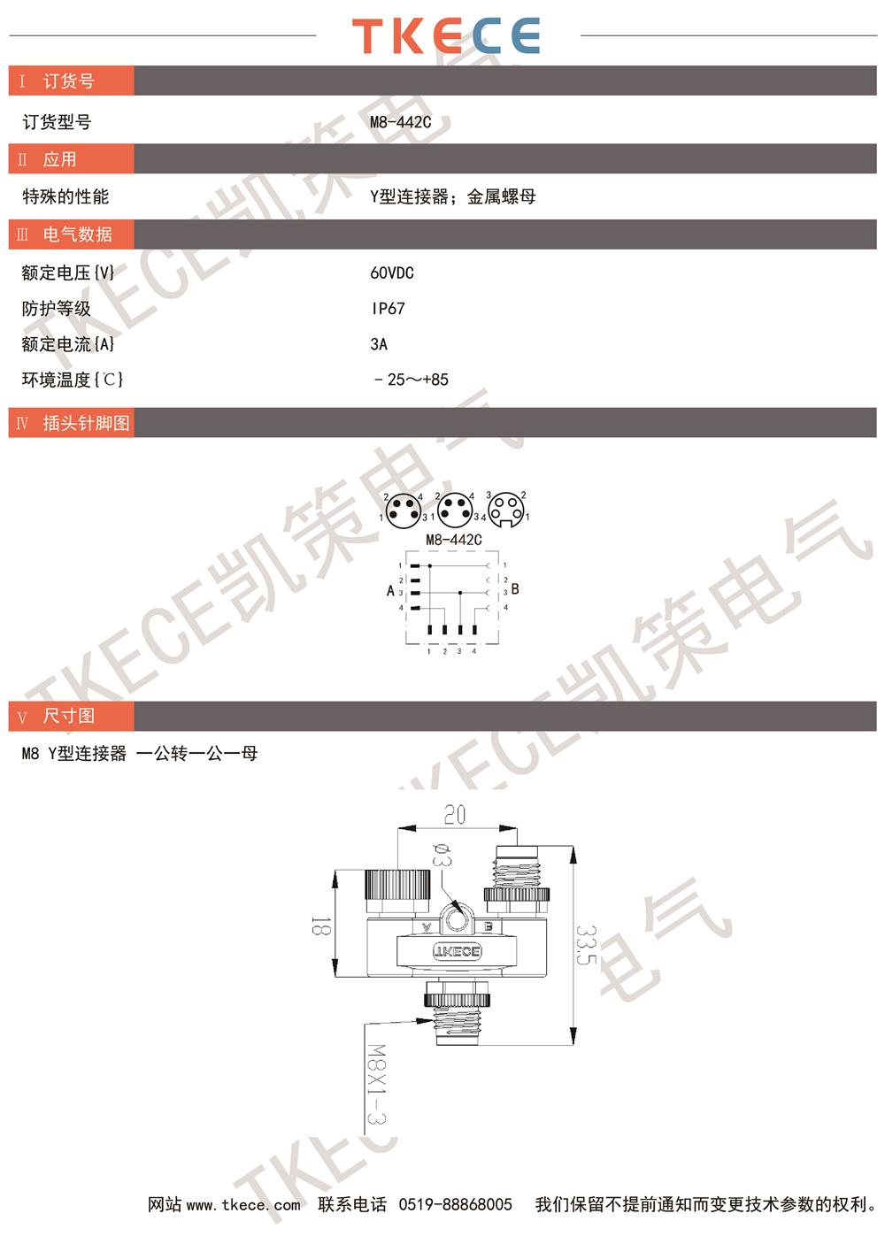 技术参数M8-442C.jpg