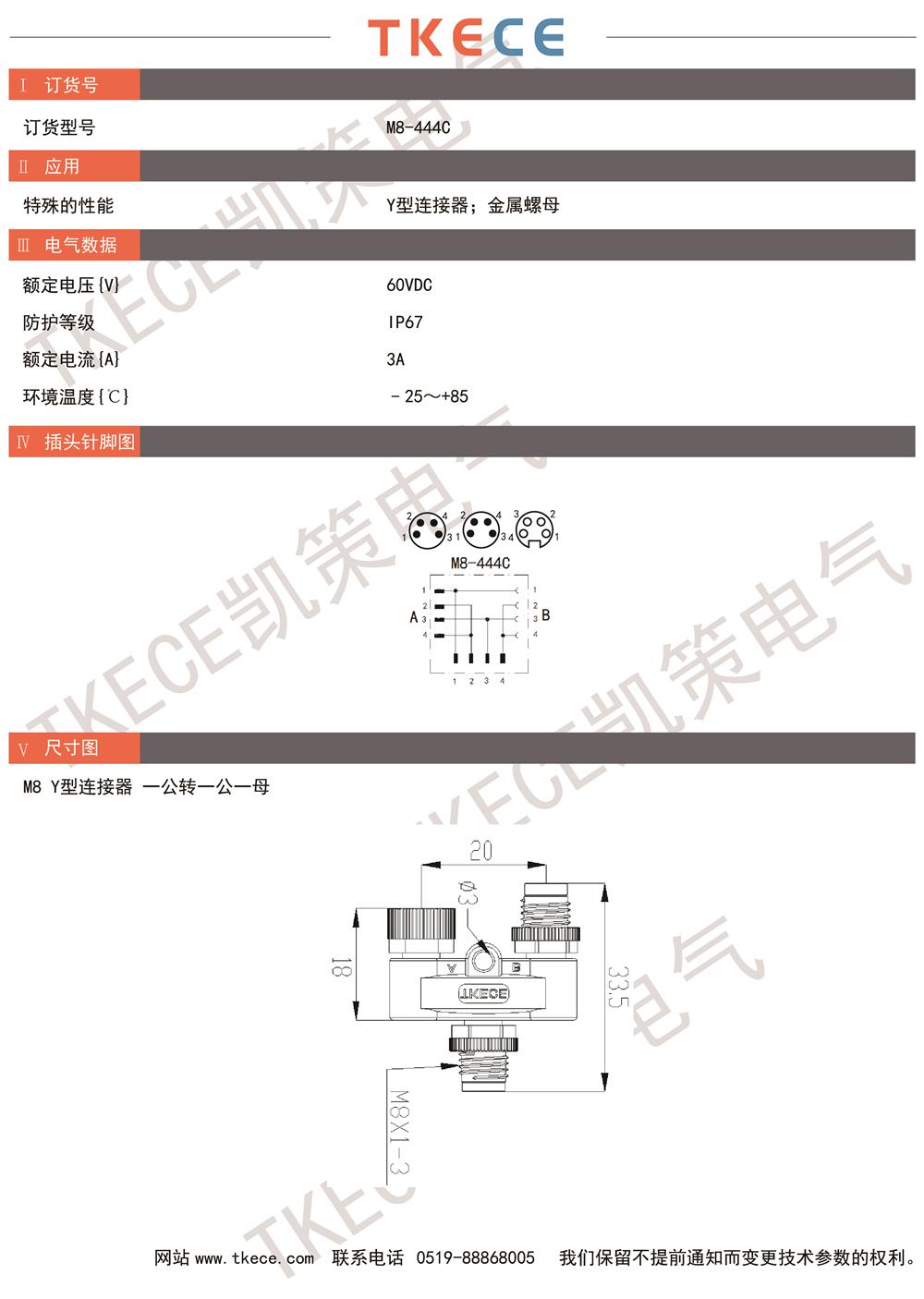 技术参数M8-444C.jpg