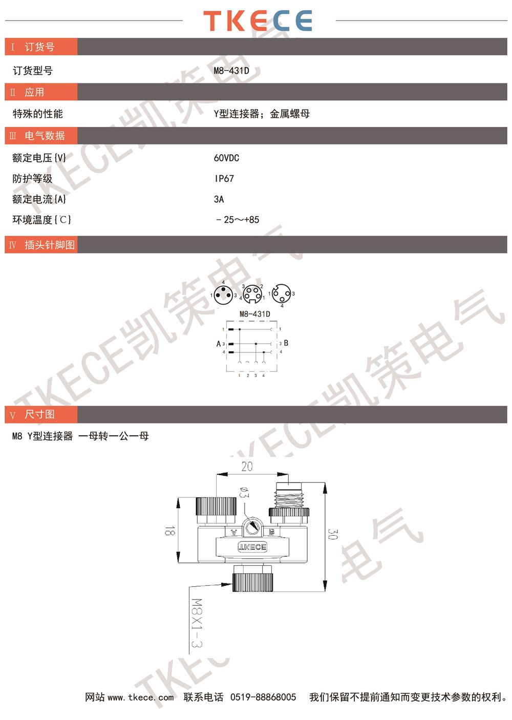 技术参数M8-431D.jpg