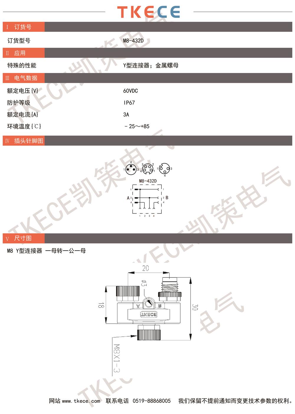 技术参数M8-432D.jpg