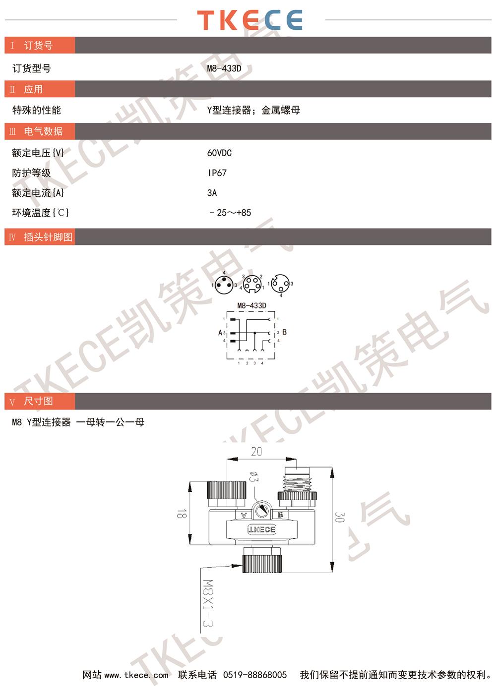 技术参数M8-433D.jpg