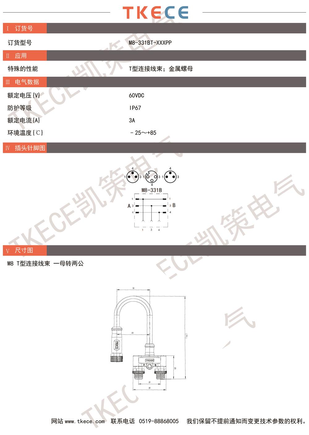 M8-331BT-XXXPP.jpg