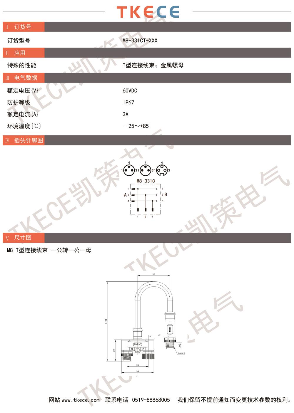 M8-331CT-XXX.jpg