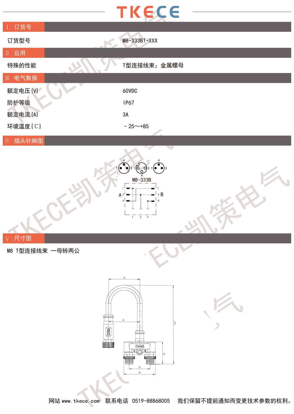 M8-333BT-XXX.jpg