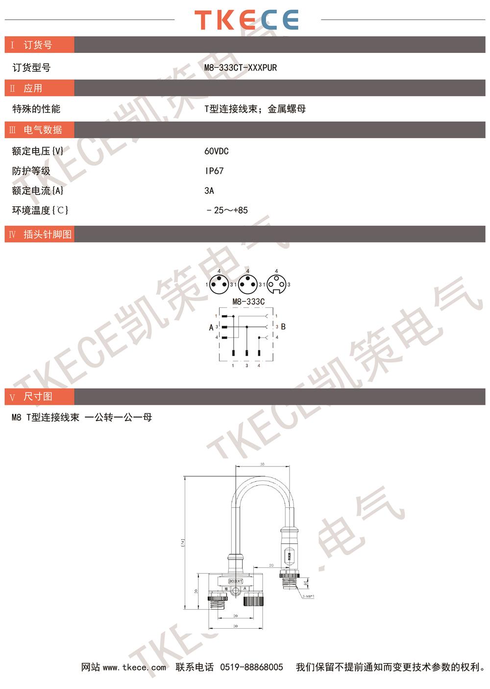 M8-333CT-XXXPUR.jpg