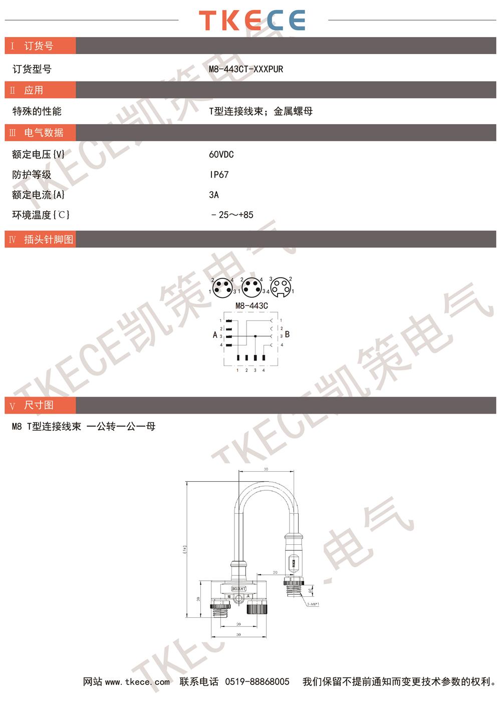 M8-443CT-XXXPUR.jpg