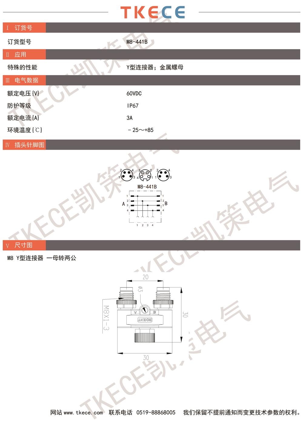 技术参数M8-441B.jpg