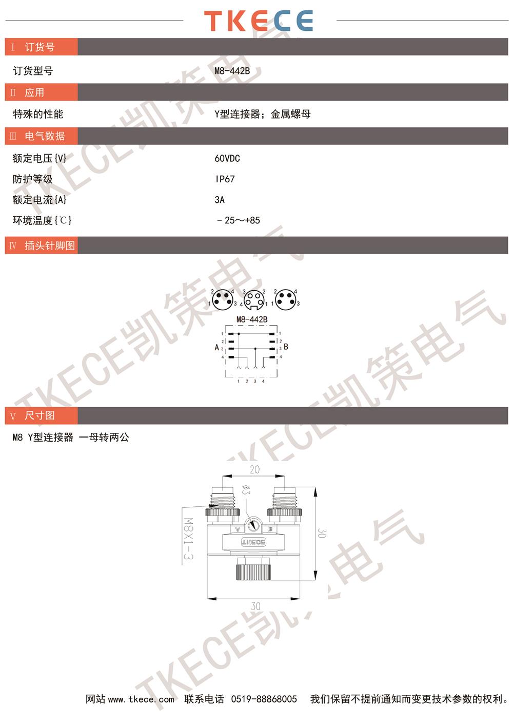 技术参数M8-442B.jpg