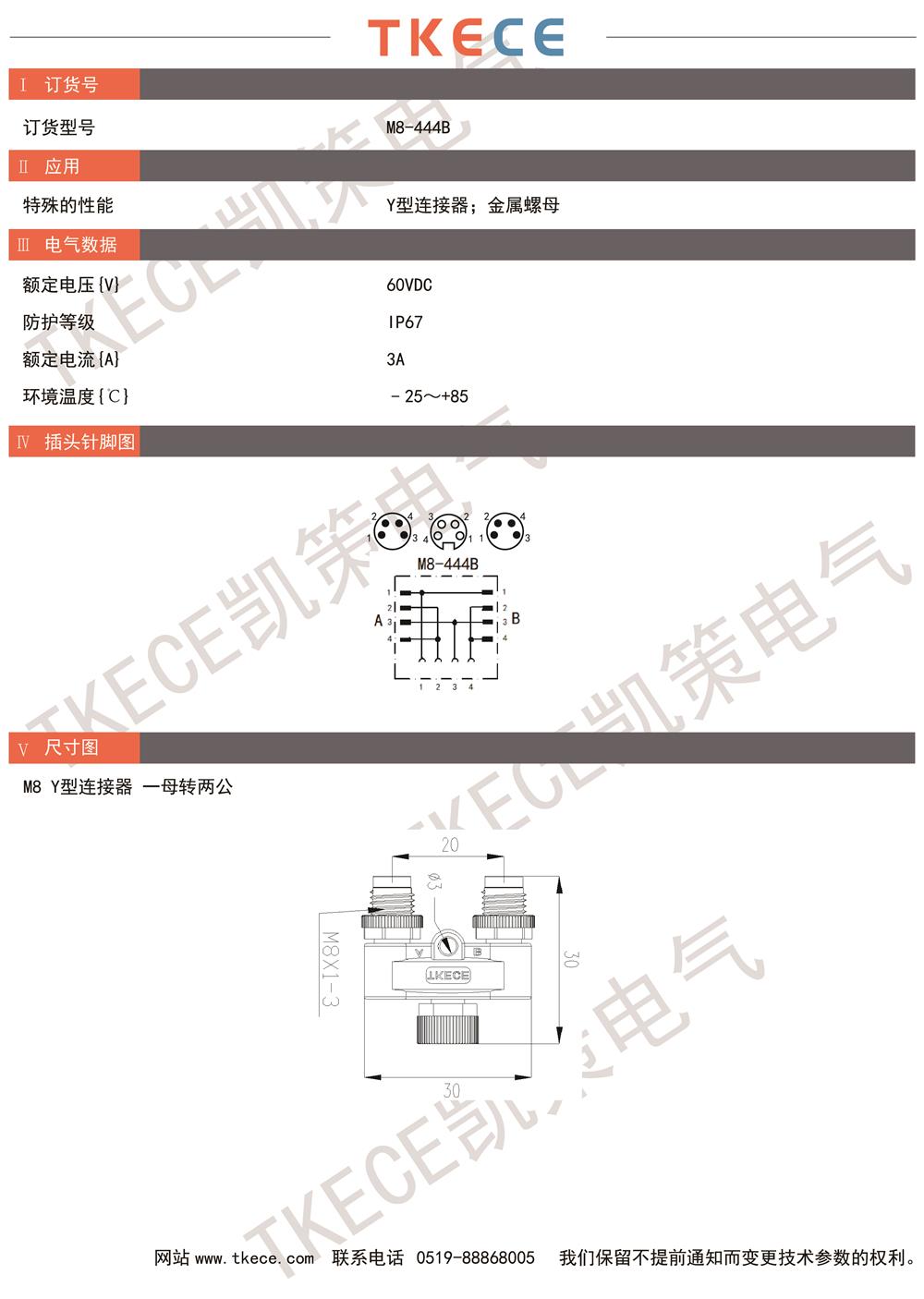 技术参数M8-444B.jpg