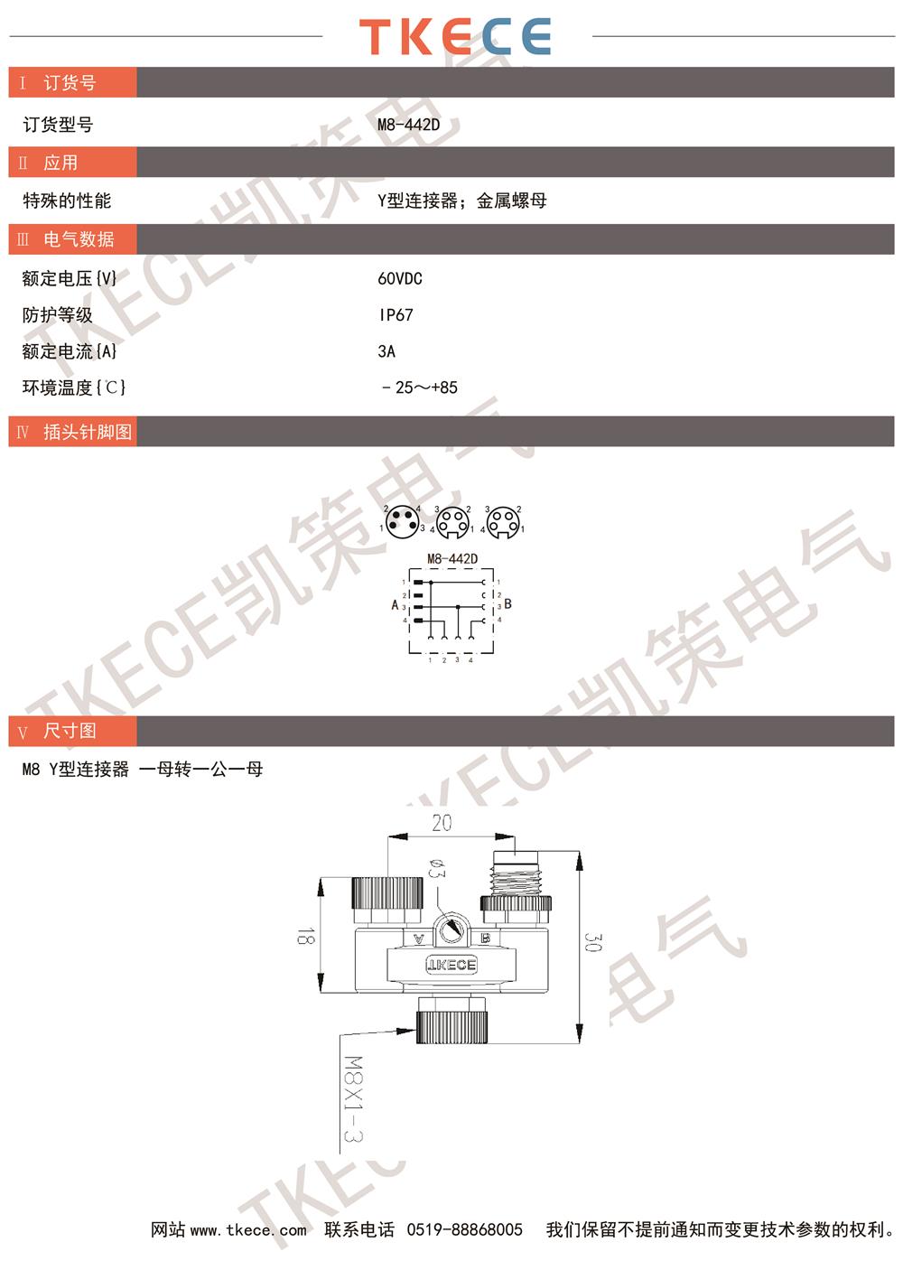 技术参数M8-442D.jpg