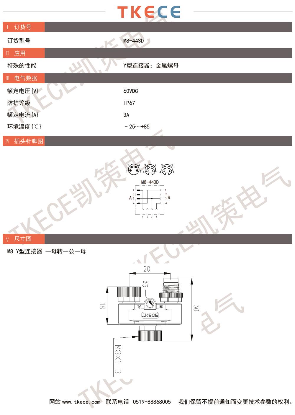 技术参数M8-443D.jpg