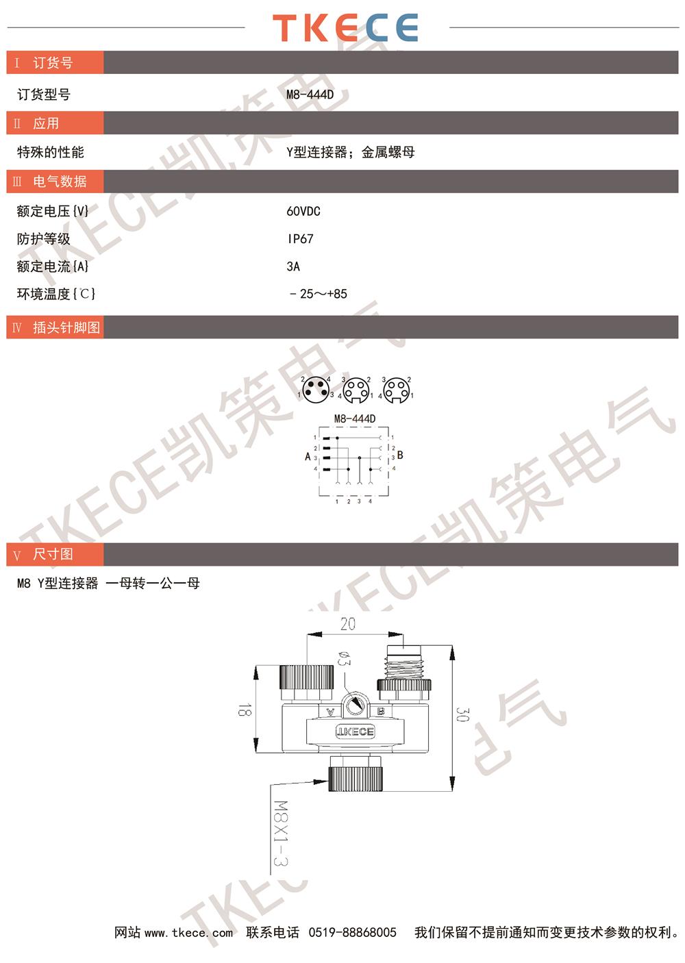 技术参数M8-444D.jpg