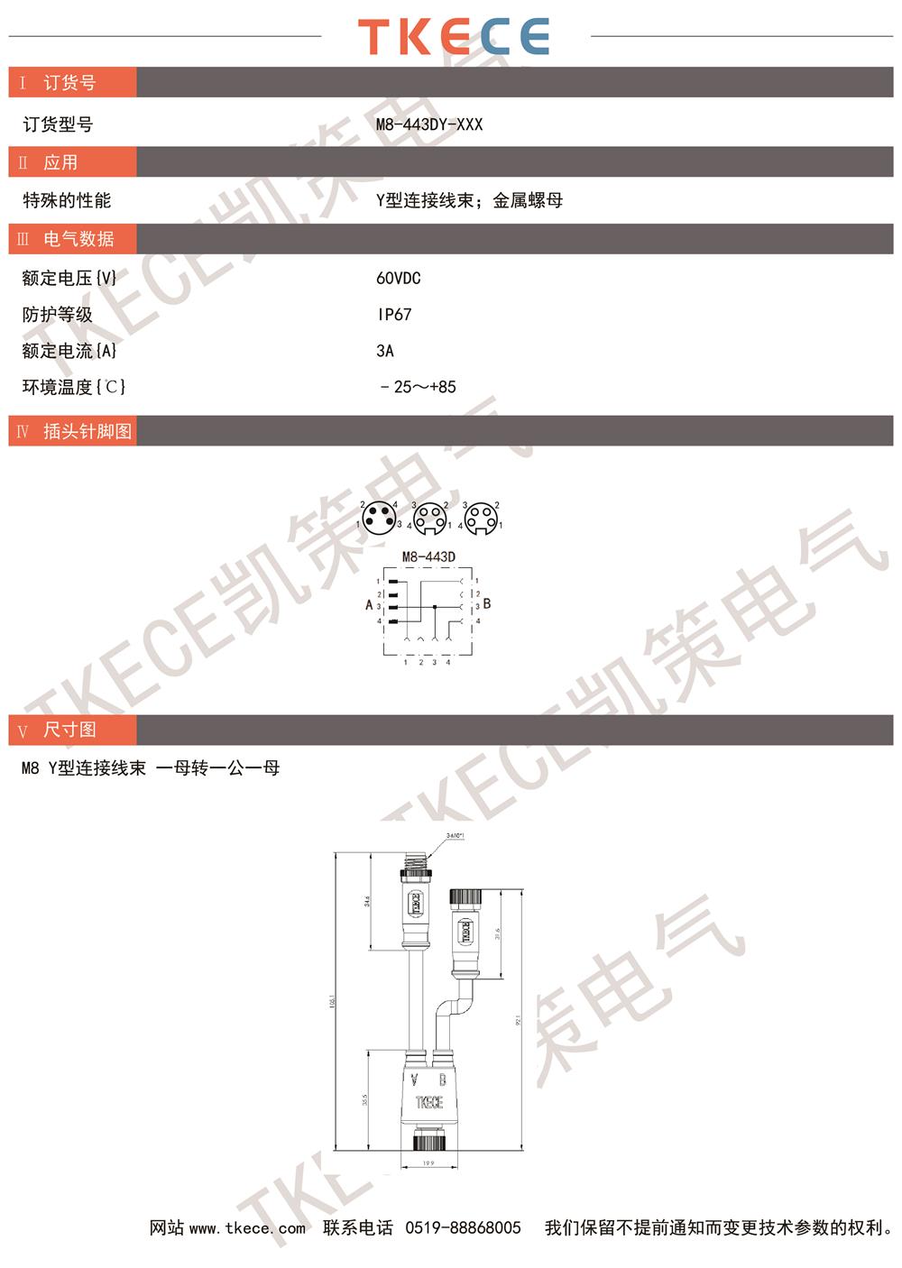 M8-443DY-XXX.jpg