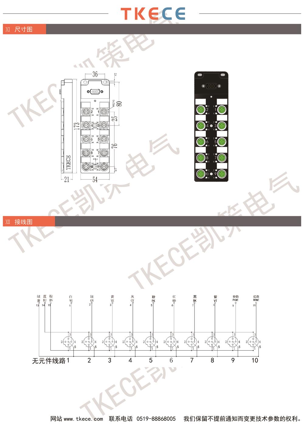 KL系列技术参数M12DB插头式10位-06.jpg