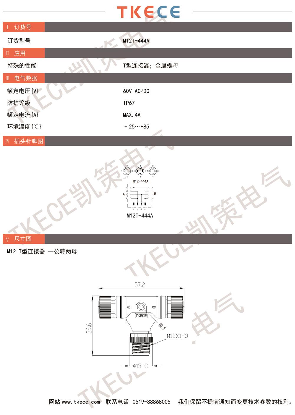 技术参数M12T-444A.jpg