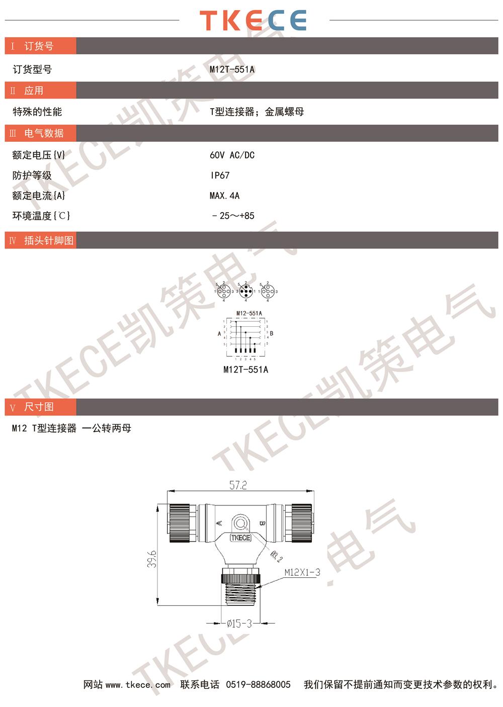 技术参数M12T-551A.jpg