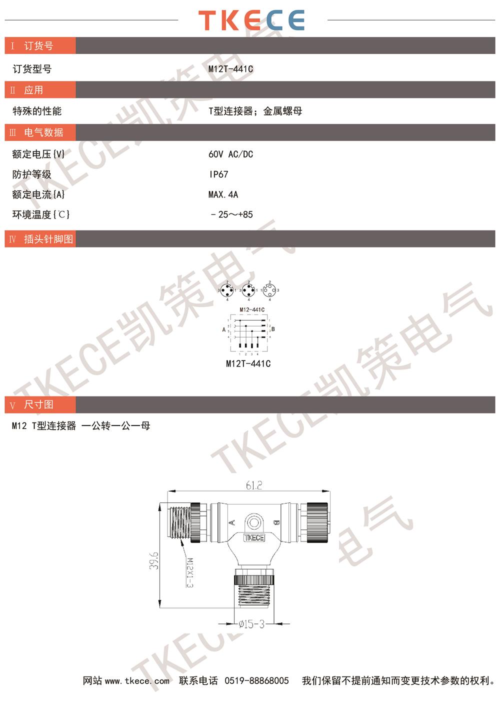 技术参数 M12T-441C.jpg