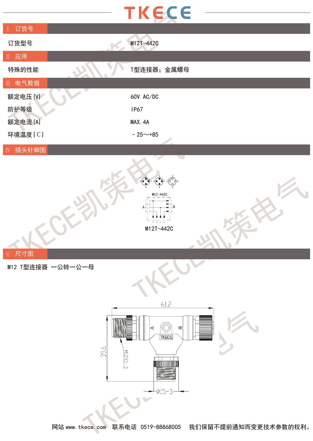 技术参数 M12T-442C.jpg