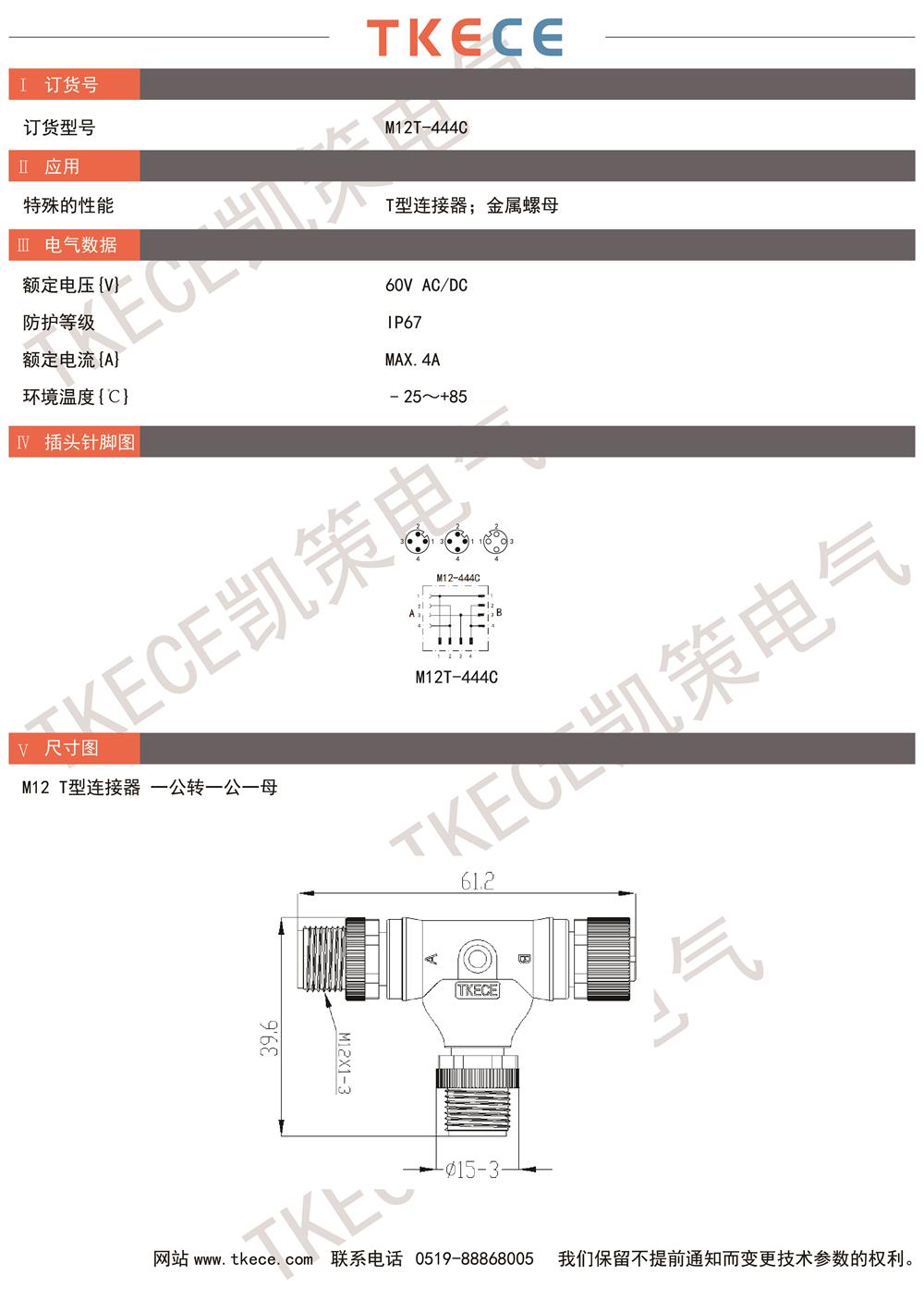 技术参数 M12T-444C.jpg