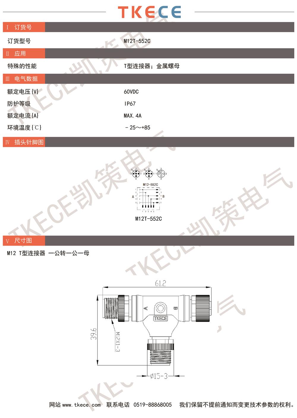 技术参数 M12T-552C.jpg