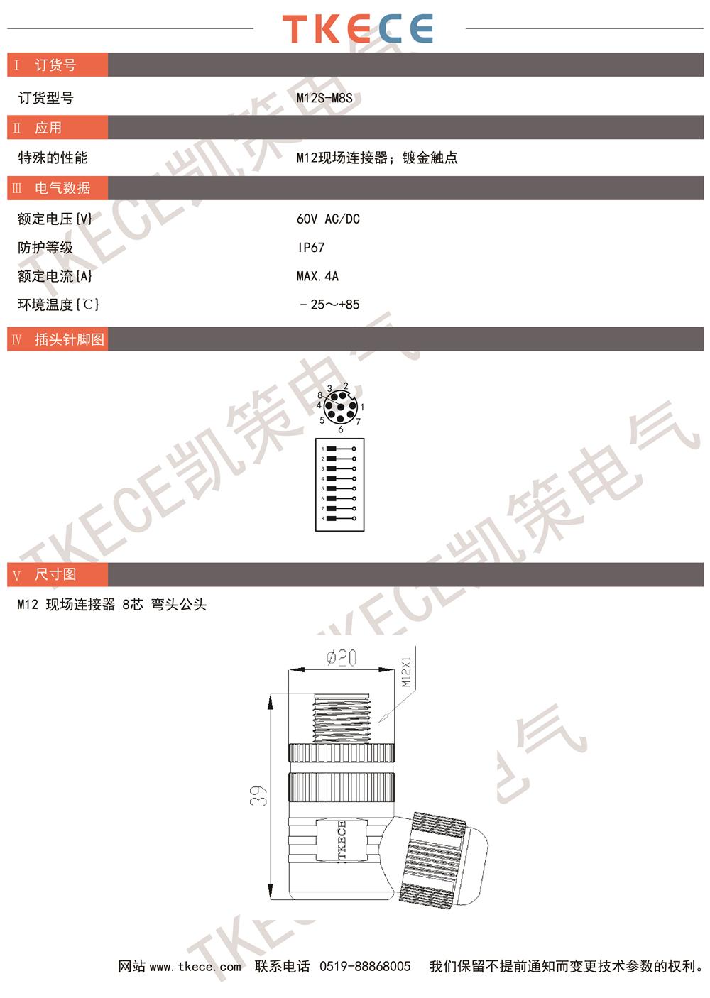 技术参数M12S-M8S.jpg