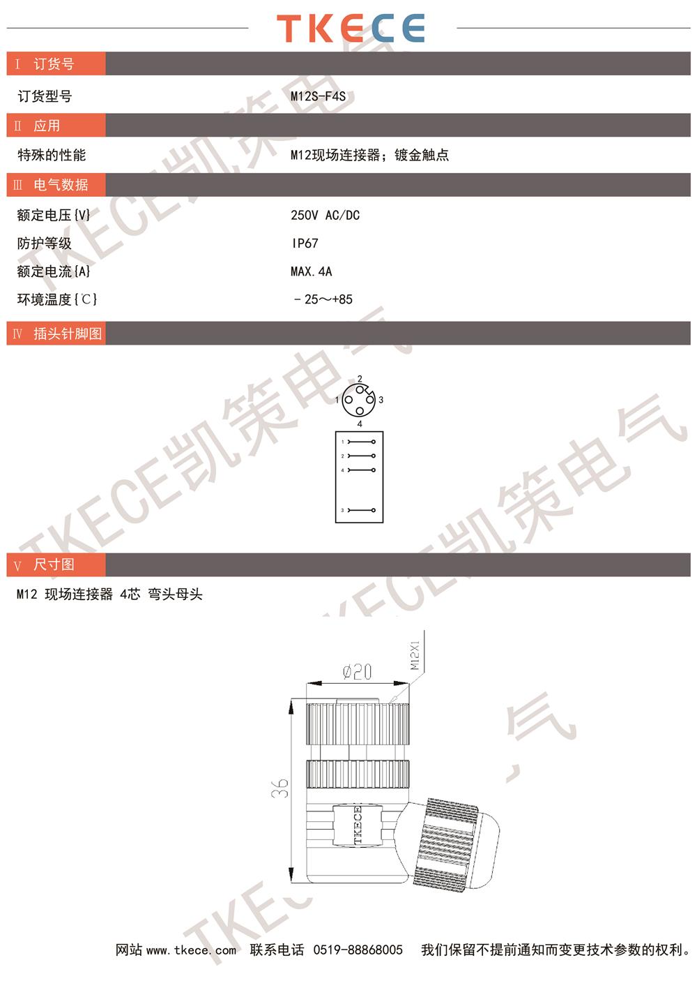 技术参数M12S-F4S.jpg