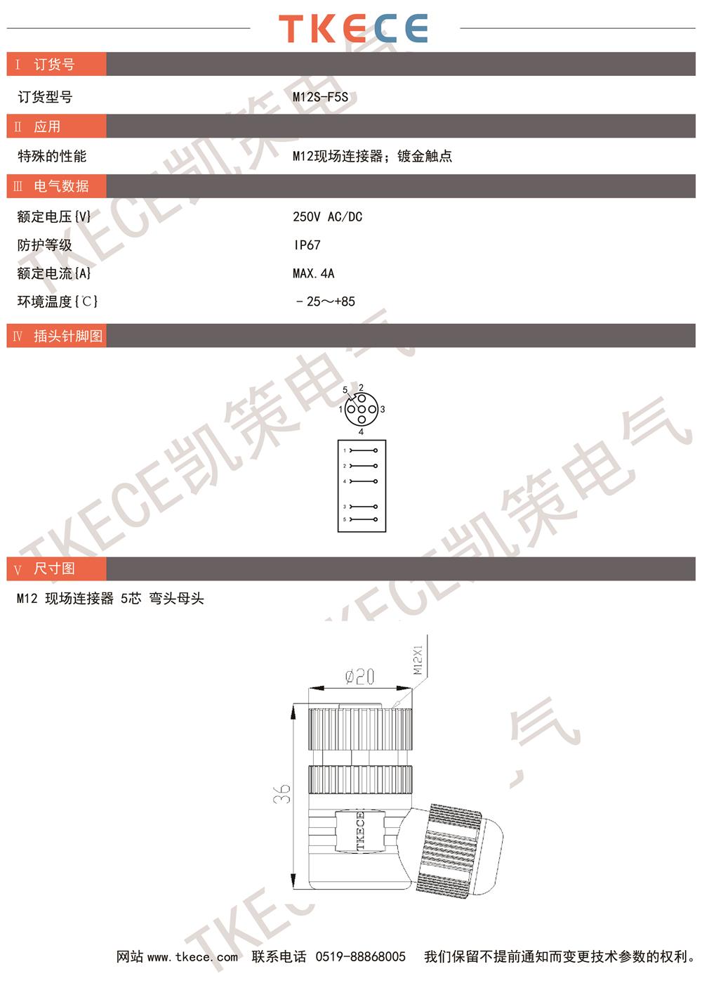 技术参数M12S-F5S.jpg