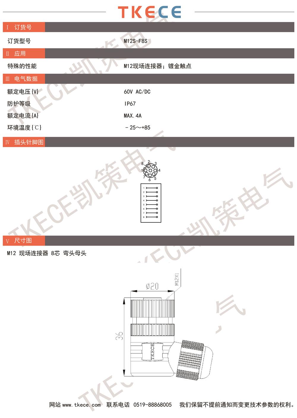 技术参数M12S-F8S.jpg