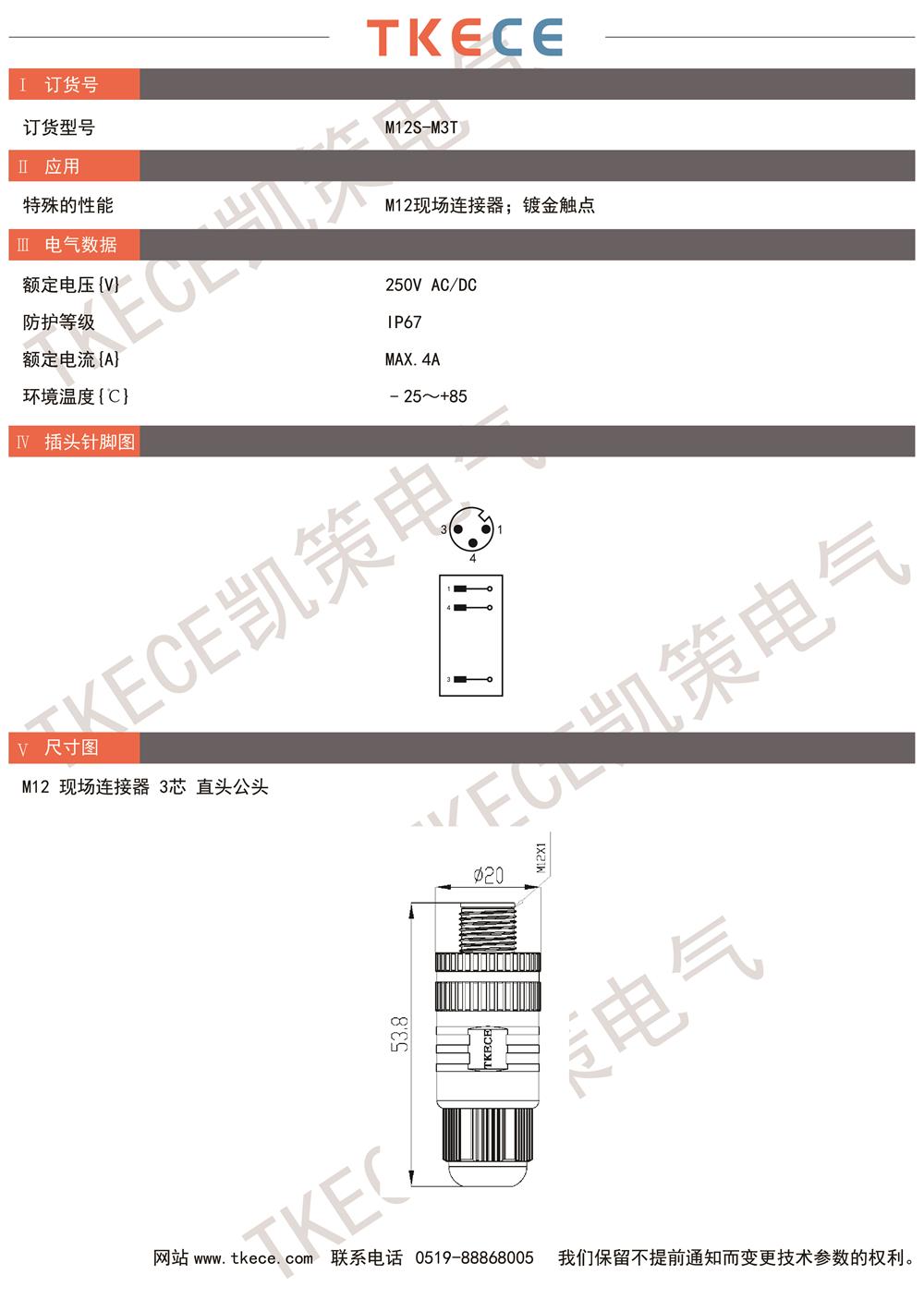 技术参数M12S-M3T.jpg