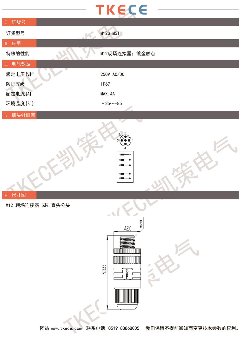 技术参数M12S-M5T.jpg