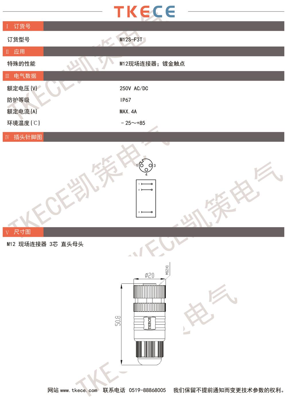 技术参数M12S-F3T.jpg