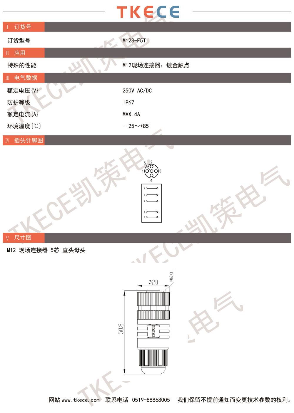 技术参数M12S-F5T.jpg