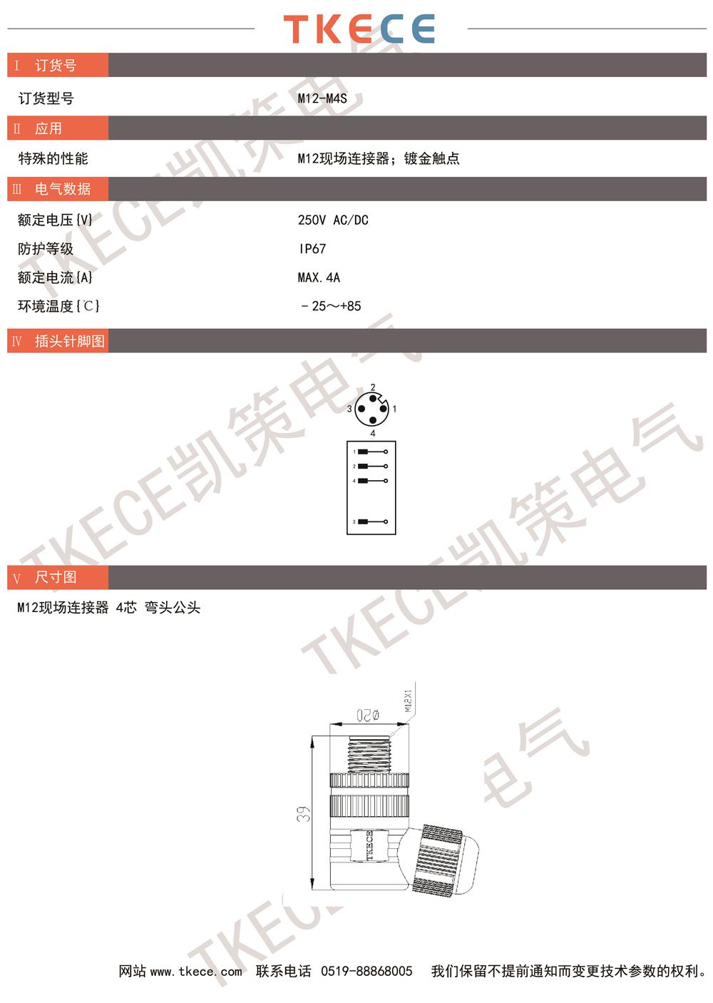 技术参数M12-M4S.jpg