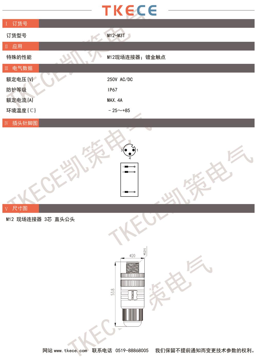 技术参数M12-M3T.jpg