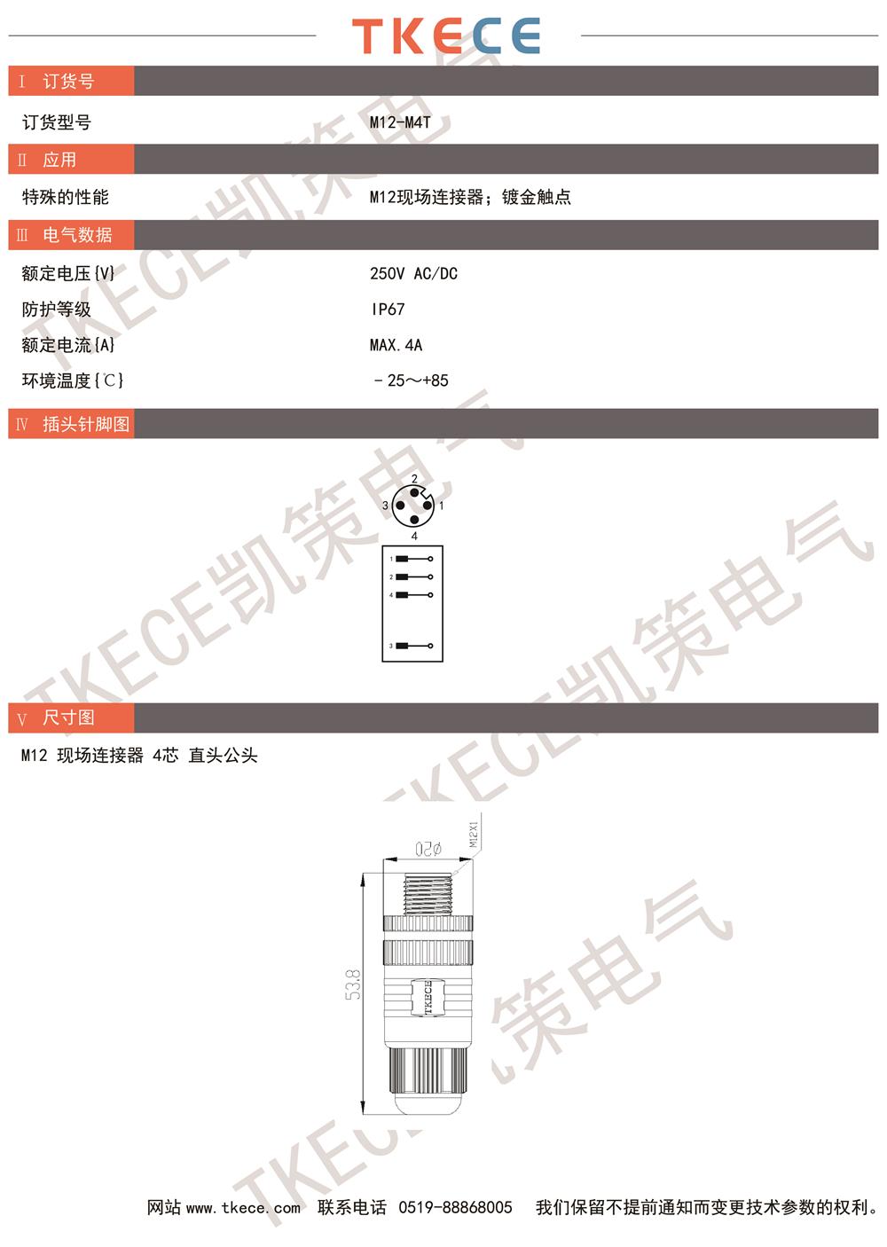 技术参数M12-M4T.jpg