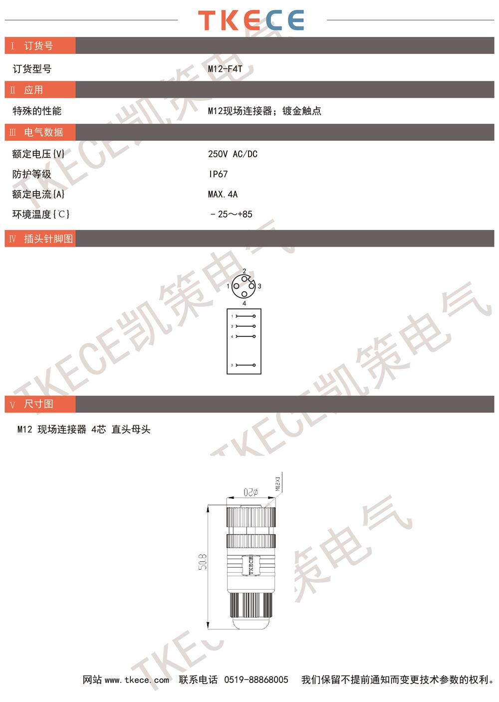 技术参数M12-F4T.jpg